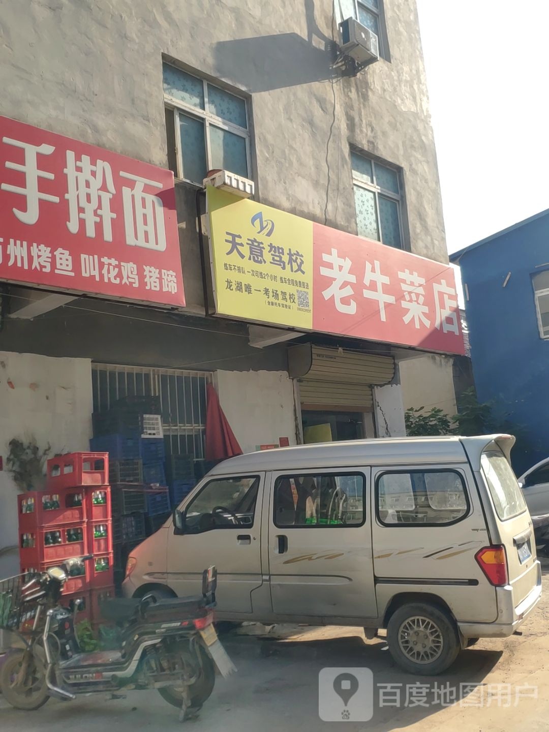 老牛菜店