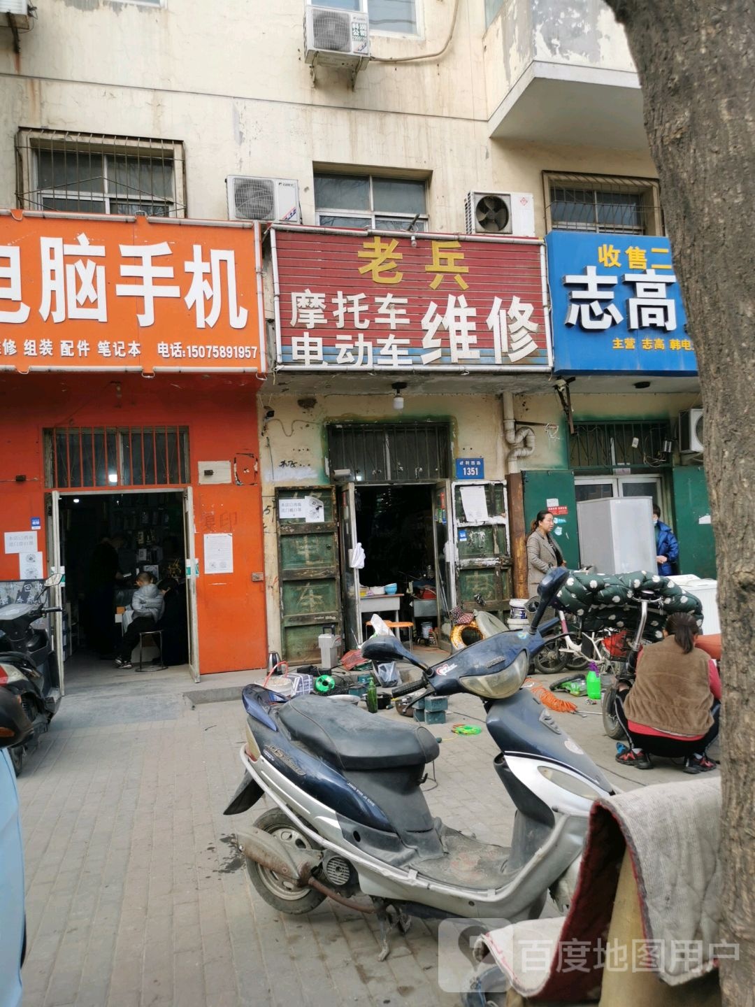 老兵摩托车电动车维修