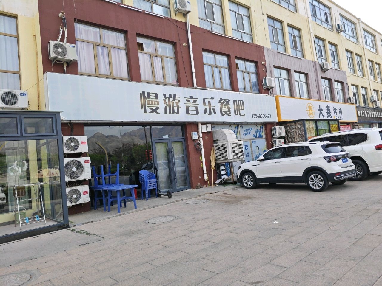 慢游音乐餐吧