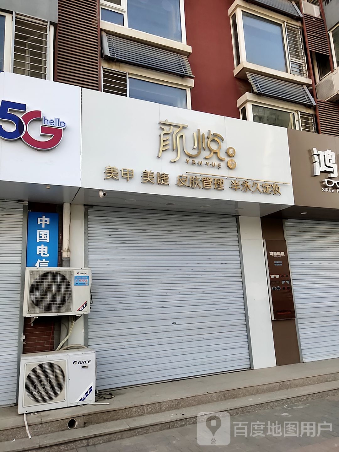 颜悦美学