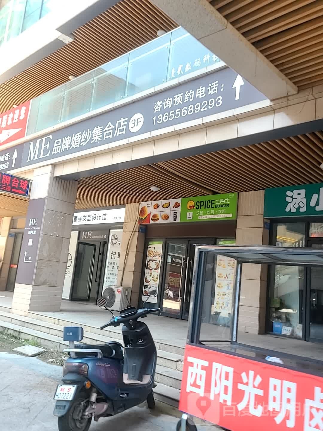 士百斯炸鸡汉堡(七彩城店)