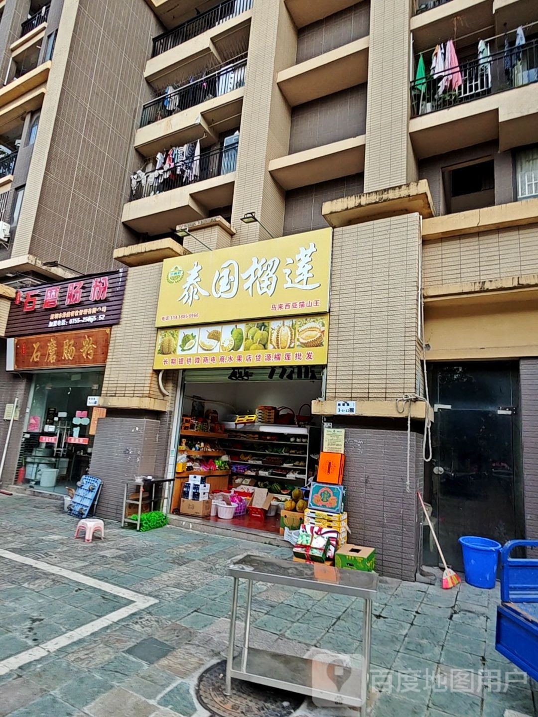 泰国榴莲