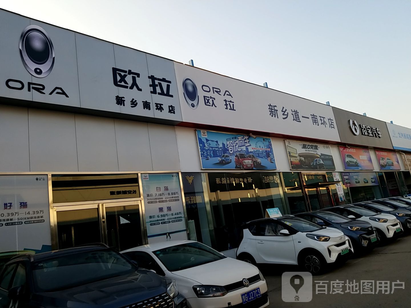 欧拉专卖店(新乡南环店)