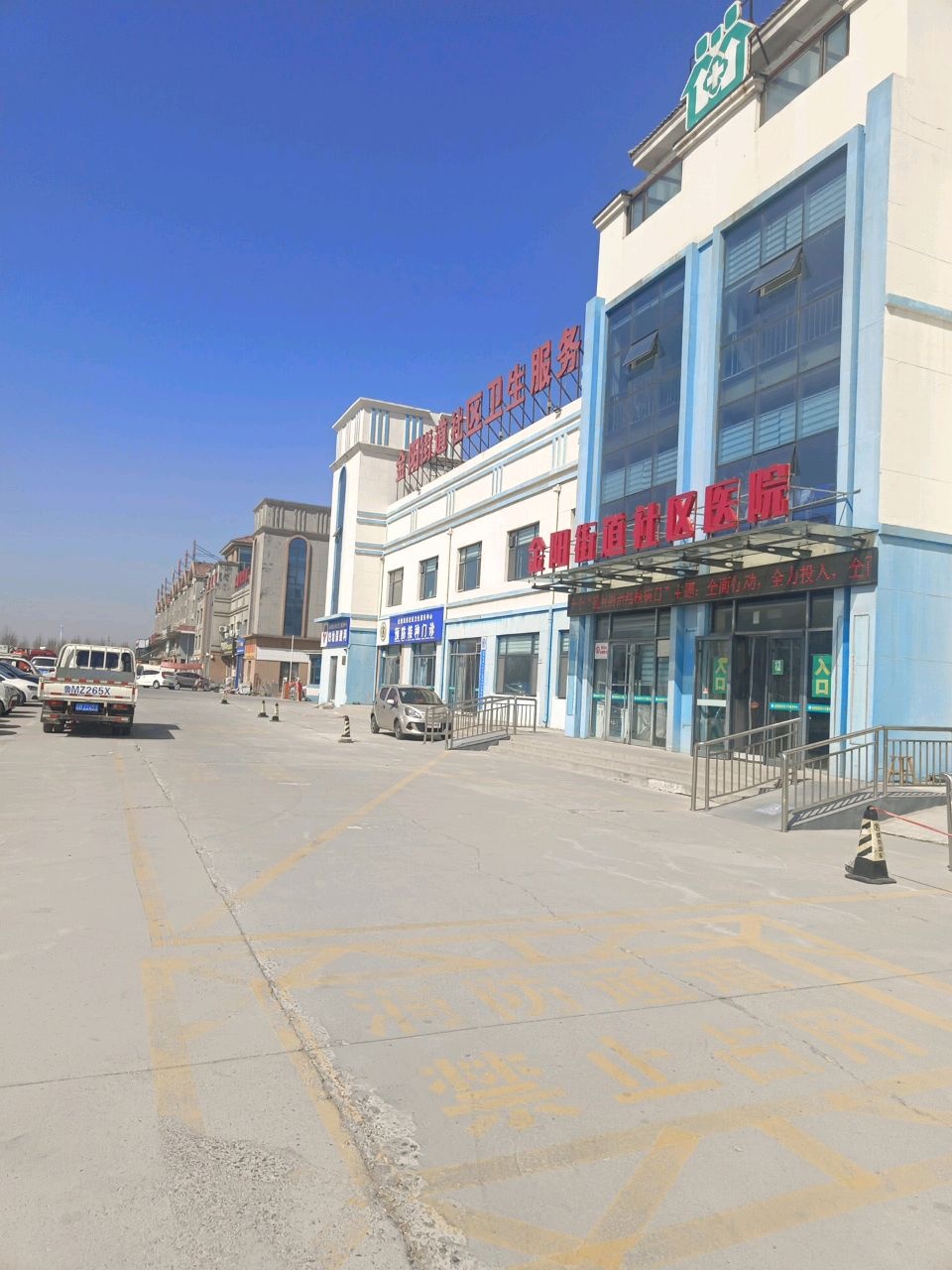 金阳街道社区医院