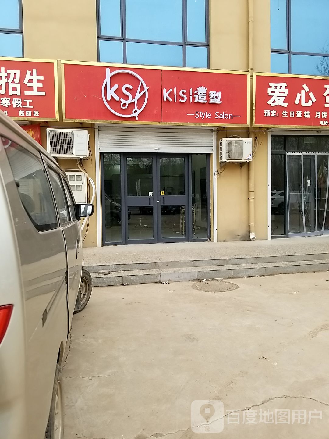KS造型