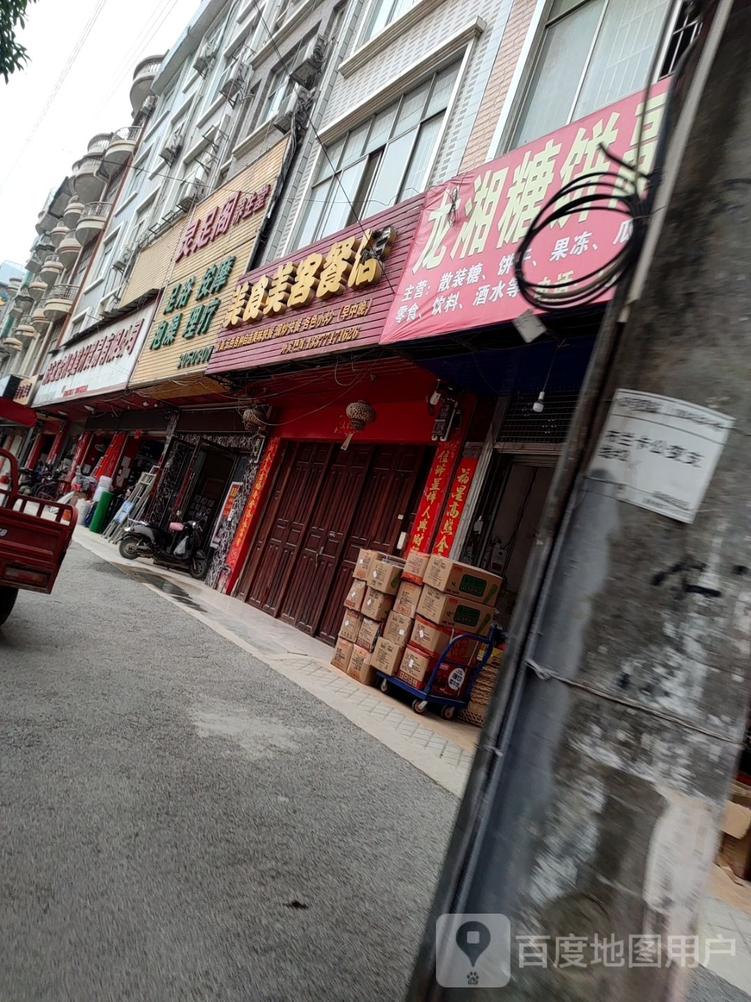 饨讼洵足阁灵养生堂