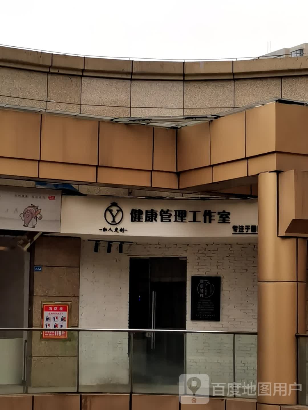 健康证管工作室(东方广场店)