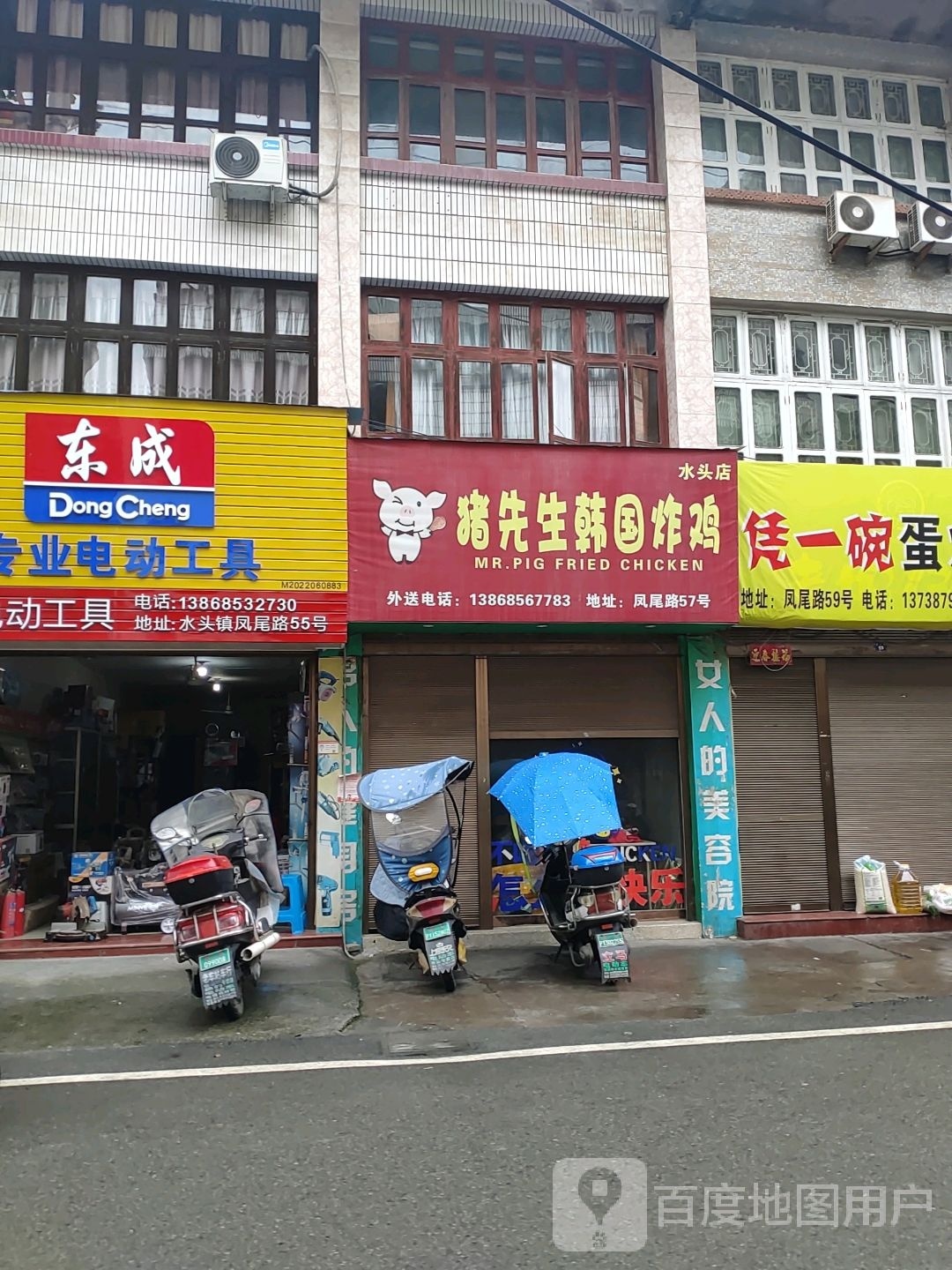 猪先生韩国炸鸡(水头店)