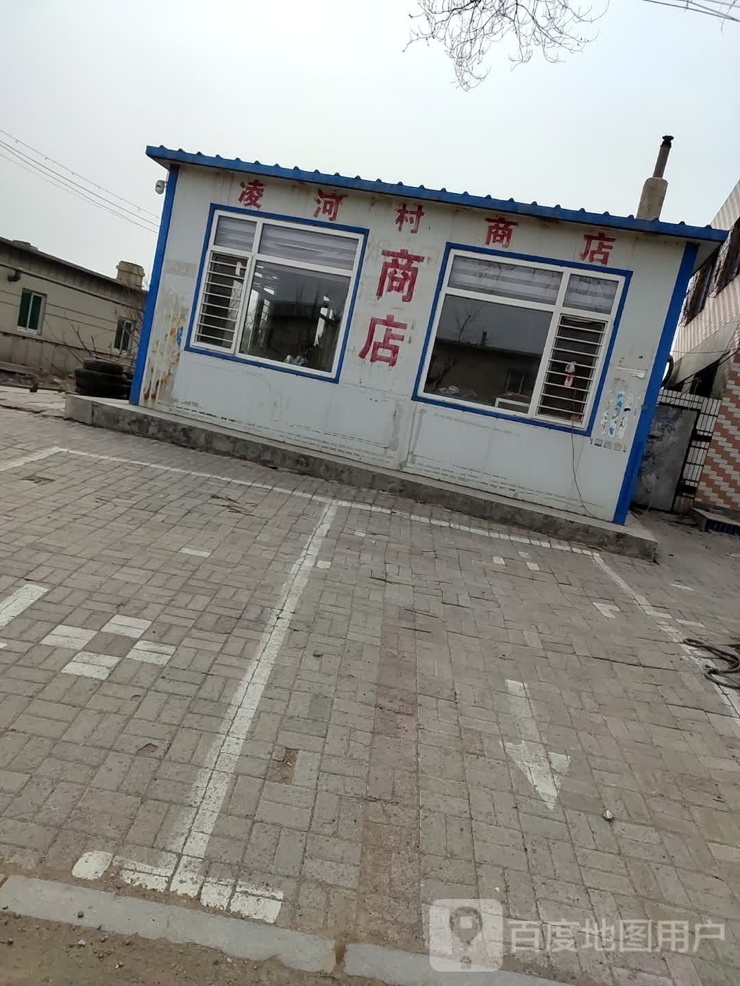 凌河村商店