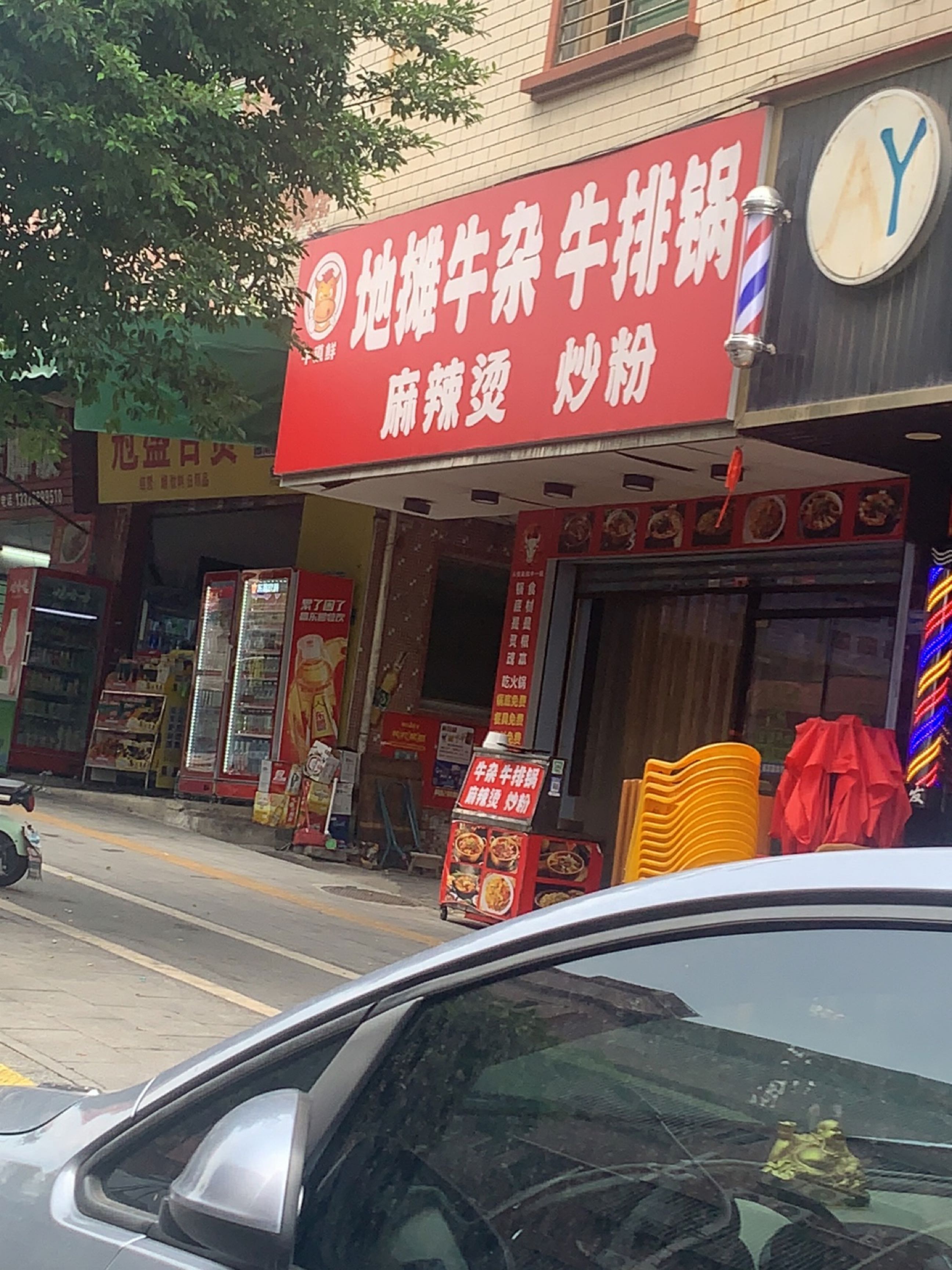 地摊牛杂牛排锅