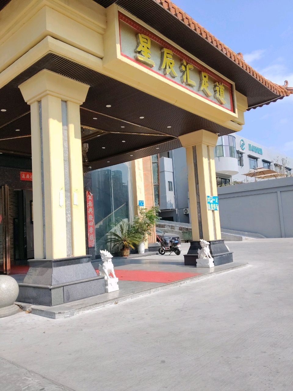 星辰汇足道·K歌·按摩养生环境