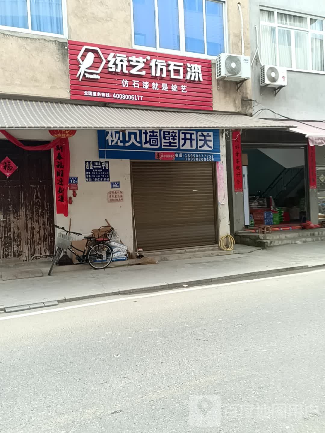 视贝照明(圣洪路店)