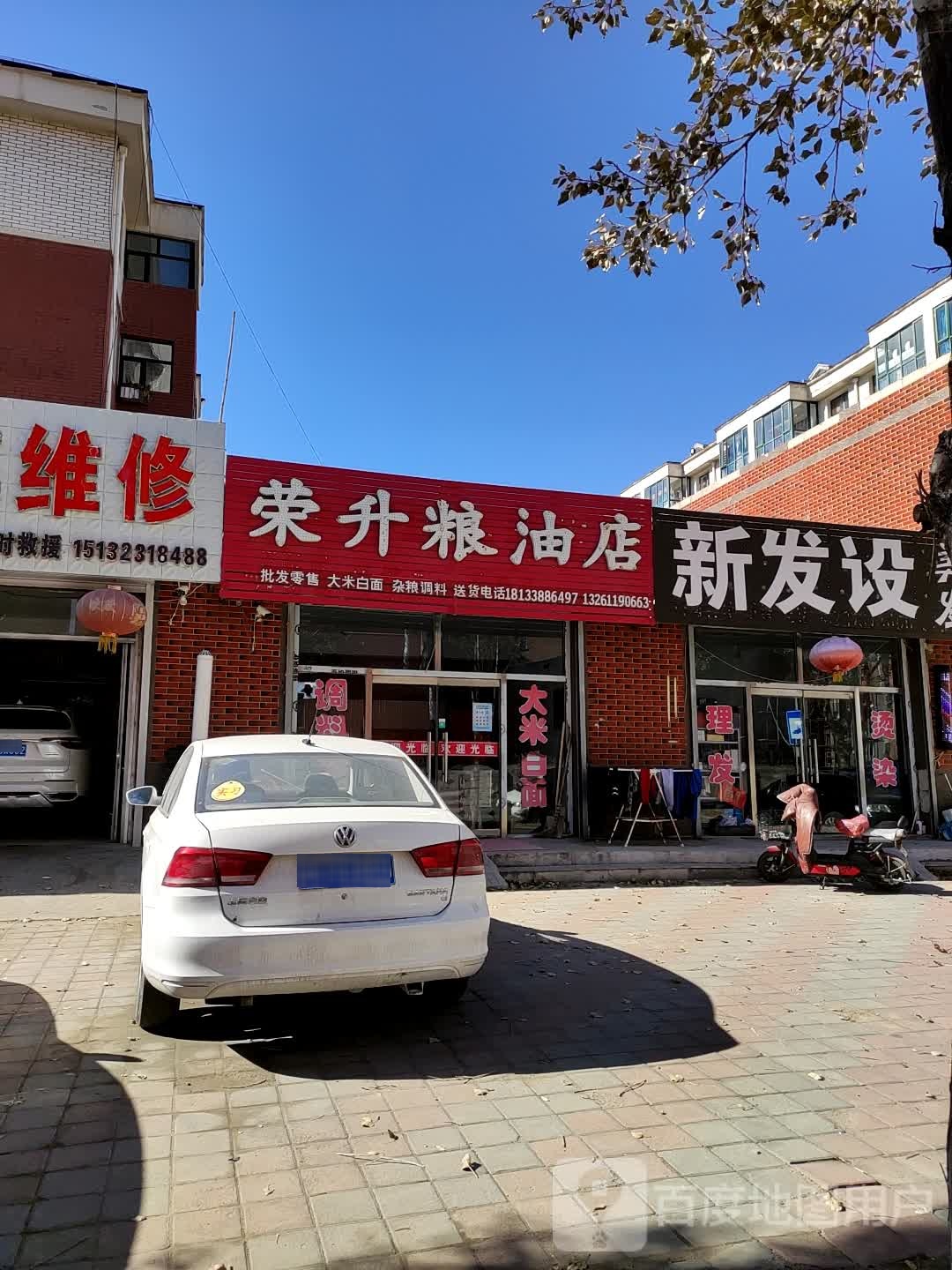 胜发设美发(嘉和园店)