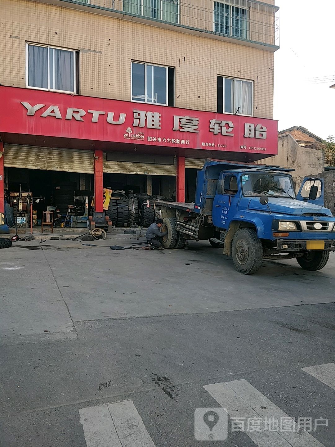 湘度轮胎