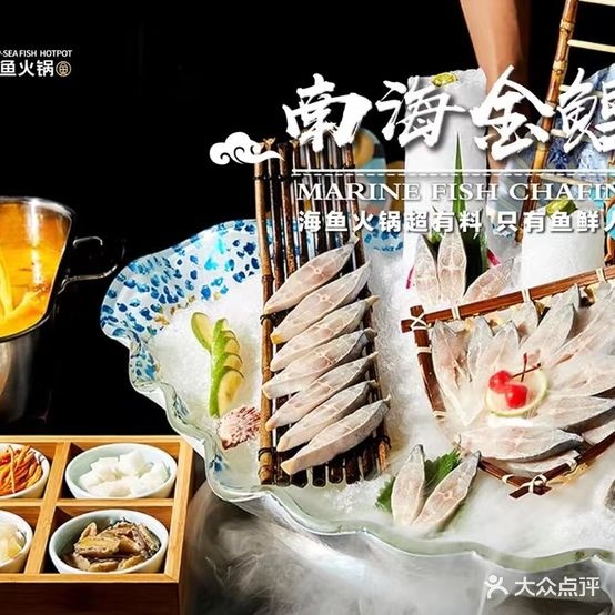 嗟鲜涂家人鱼海鱼火锅(丛台店)