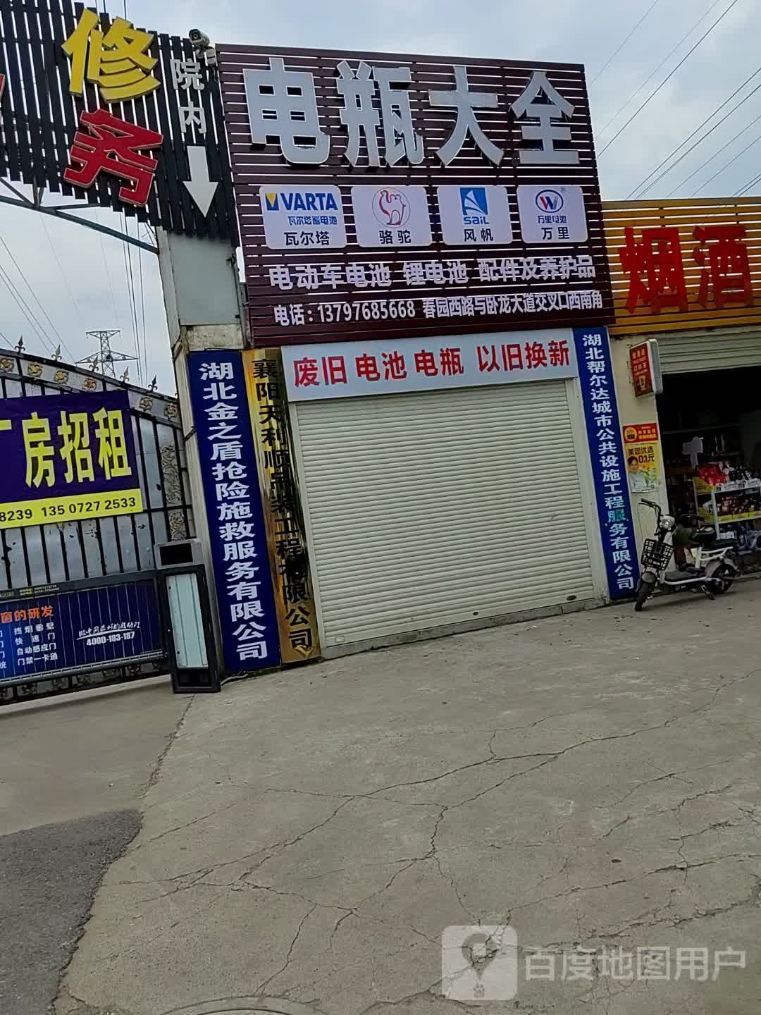 湖北金之盾抢险施救服务有限公司