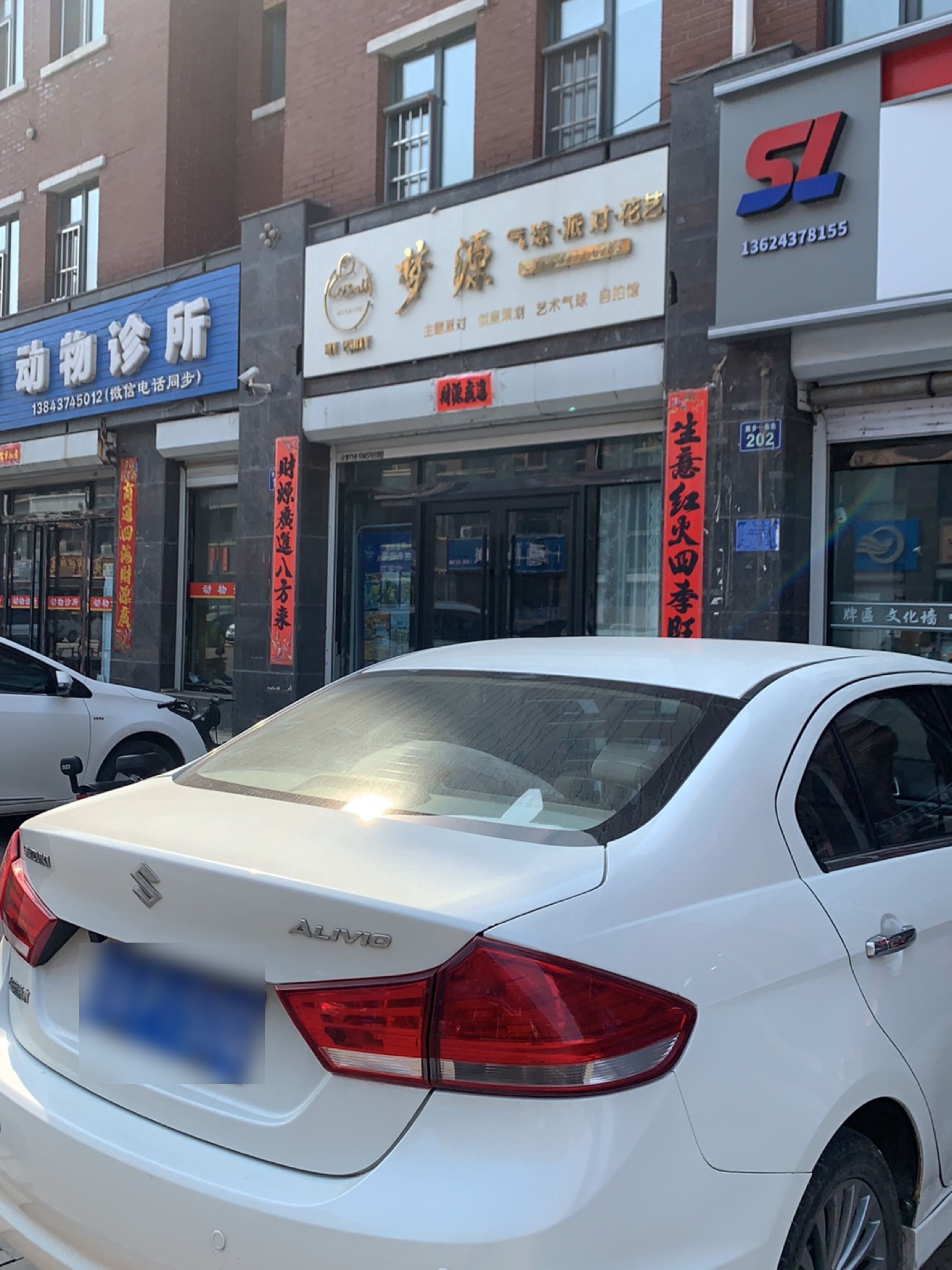 梦源气球派对