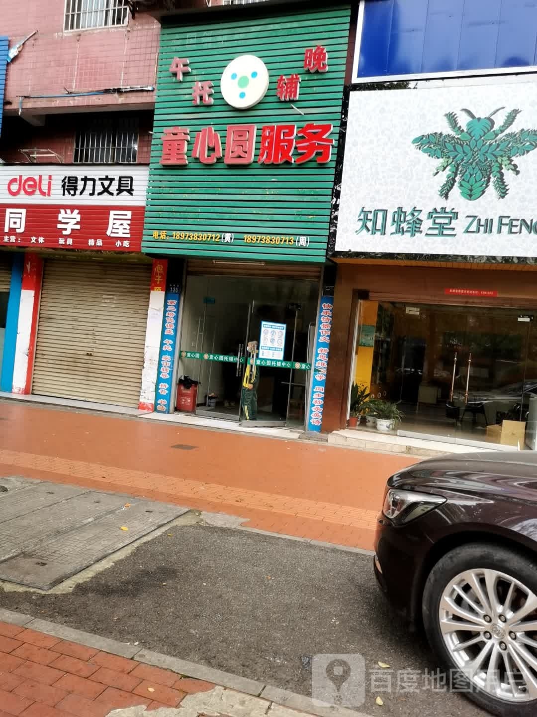 武汉童心圆教育