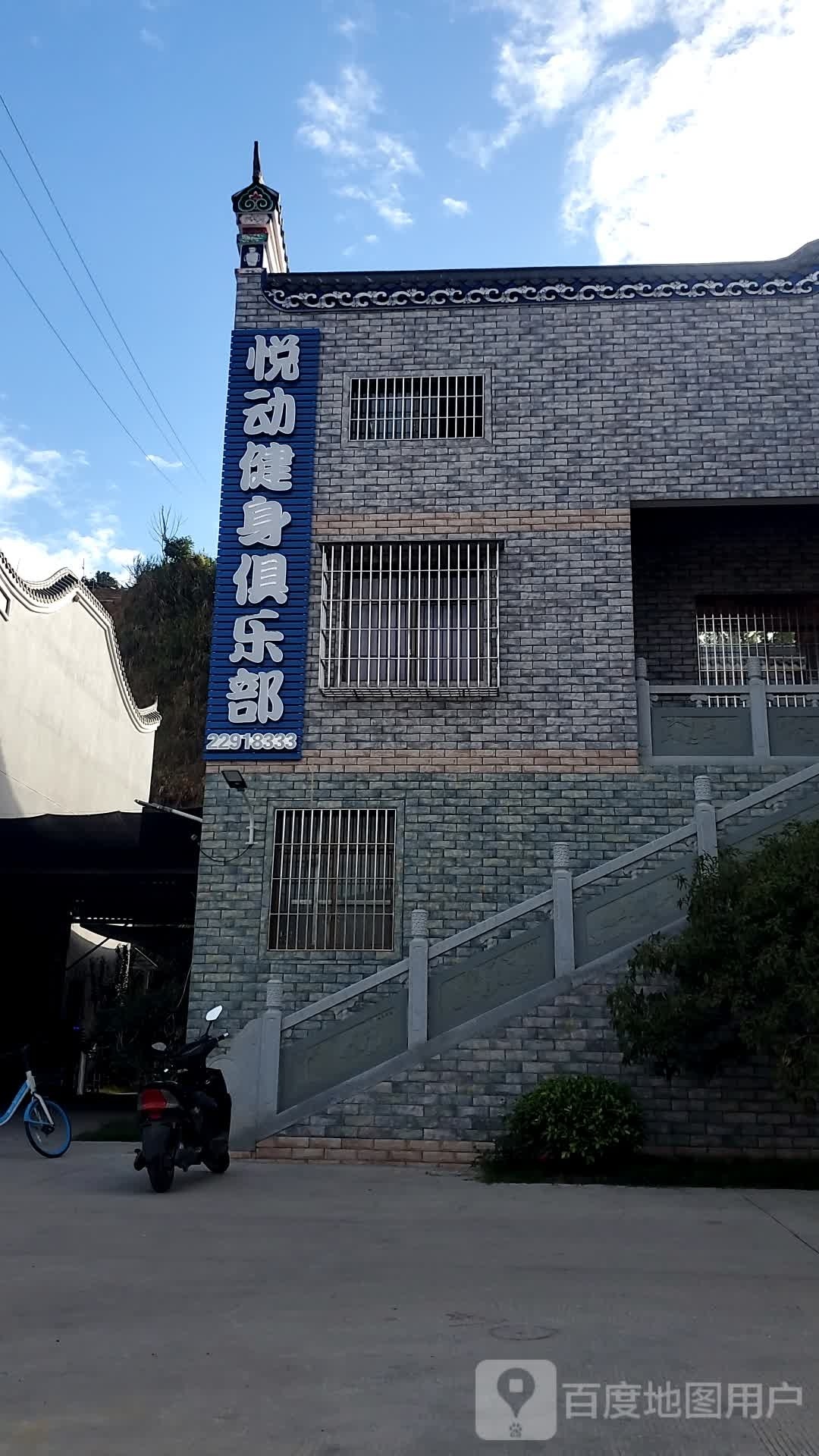 悦动建设