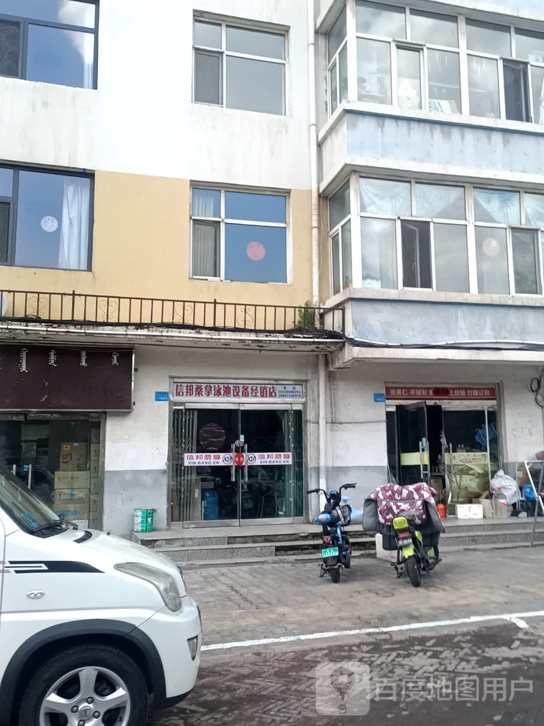 谊募邦信郇桑拿泳池设备经销店