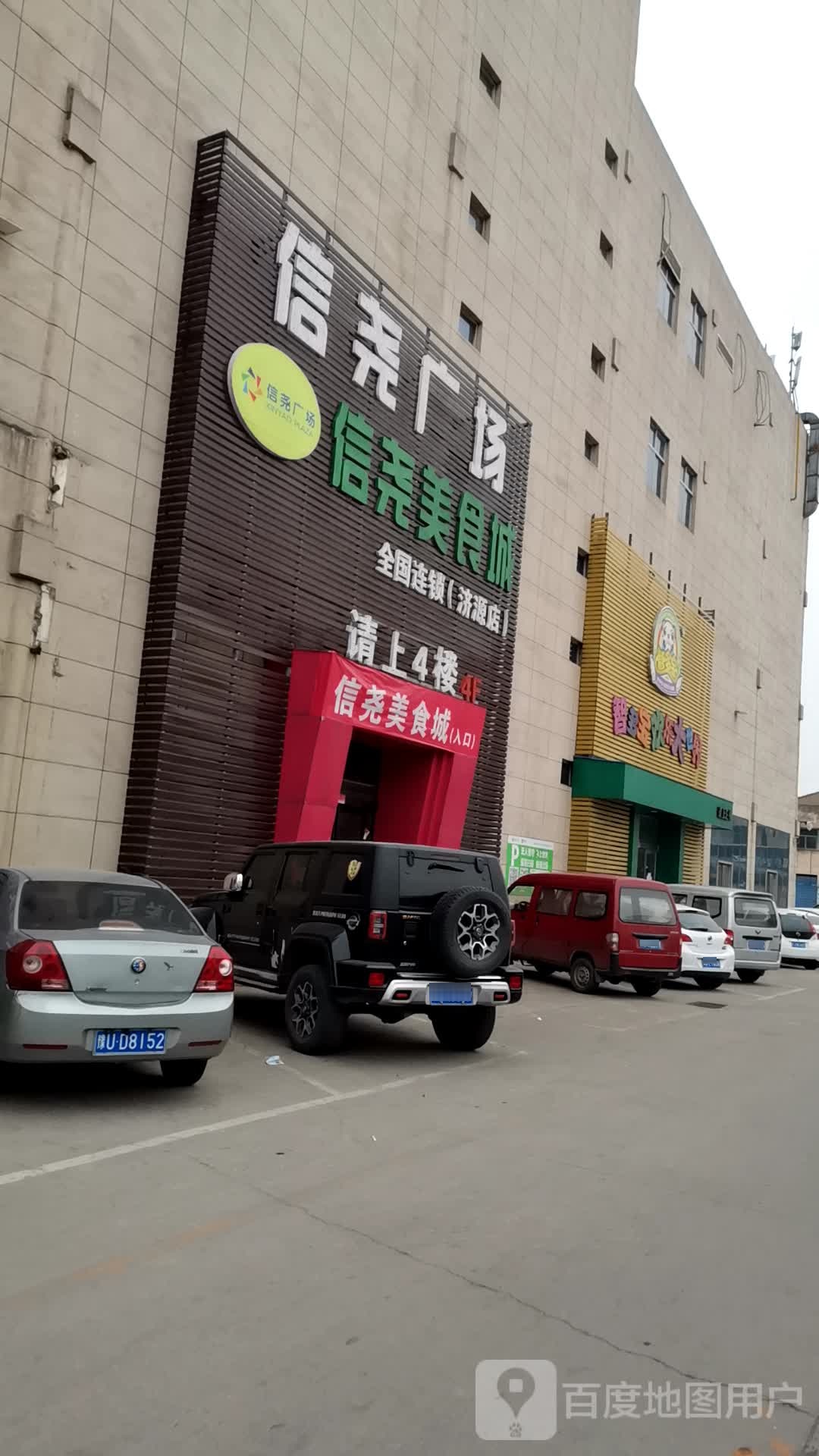 智多宝欢乐颂大世界(信尧广场西关店)