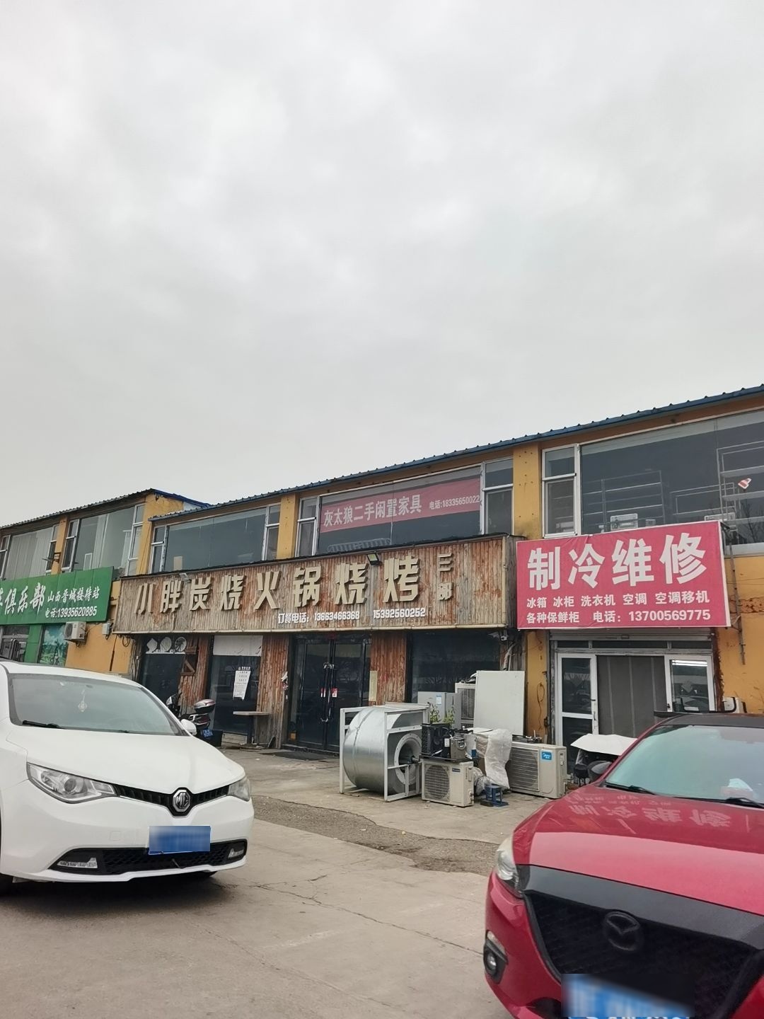 制冷维修