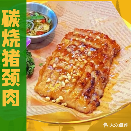 泰咔莉泰式餐厅