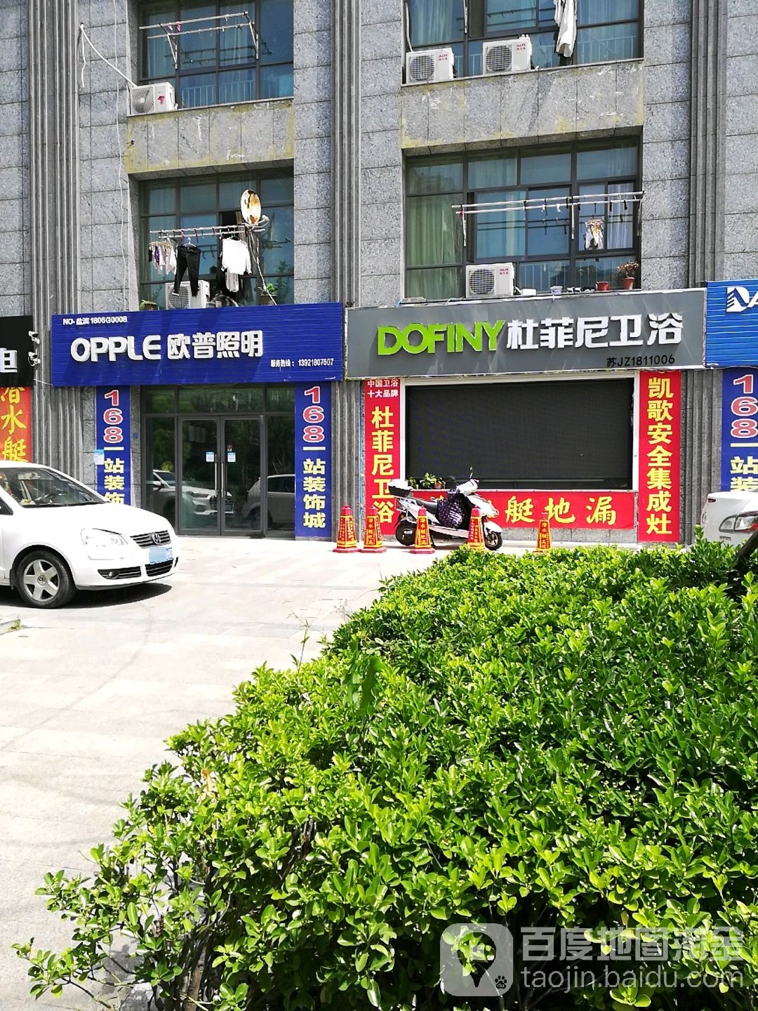 杜菲尼卫浴(中市北路店)