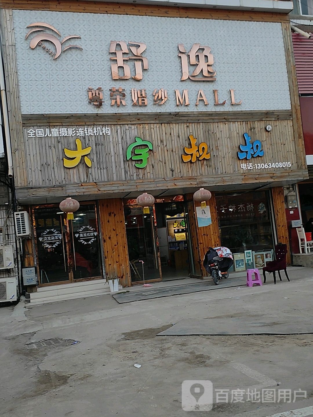 舒逸珠宝黄金零损耗加工中心
