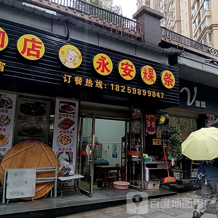 V造型(三明三元万达广场店店)