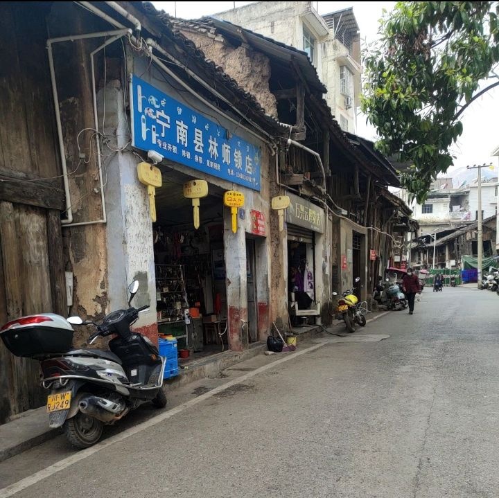 宁南县林师锁店