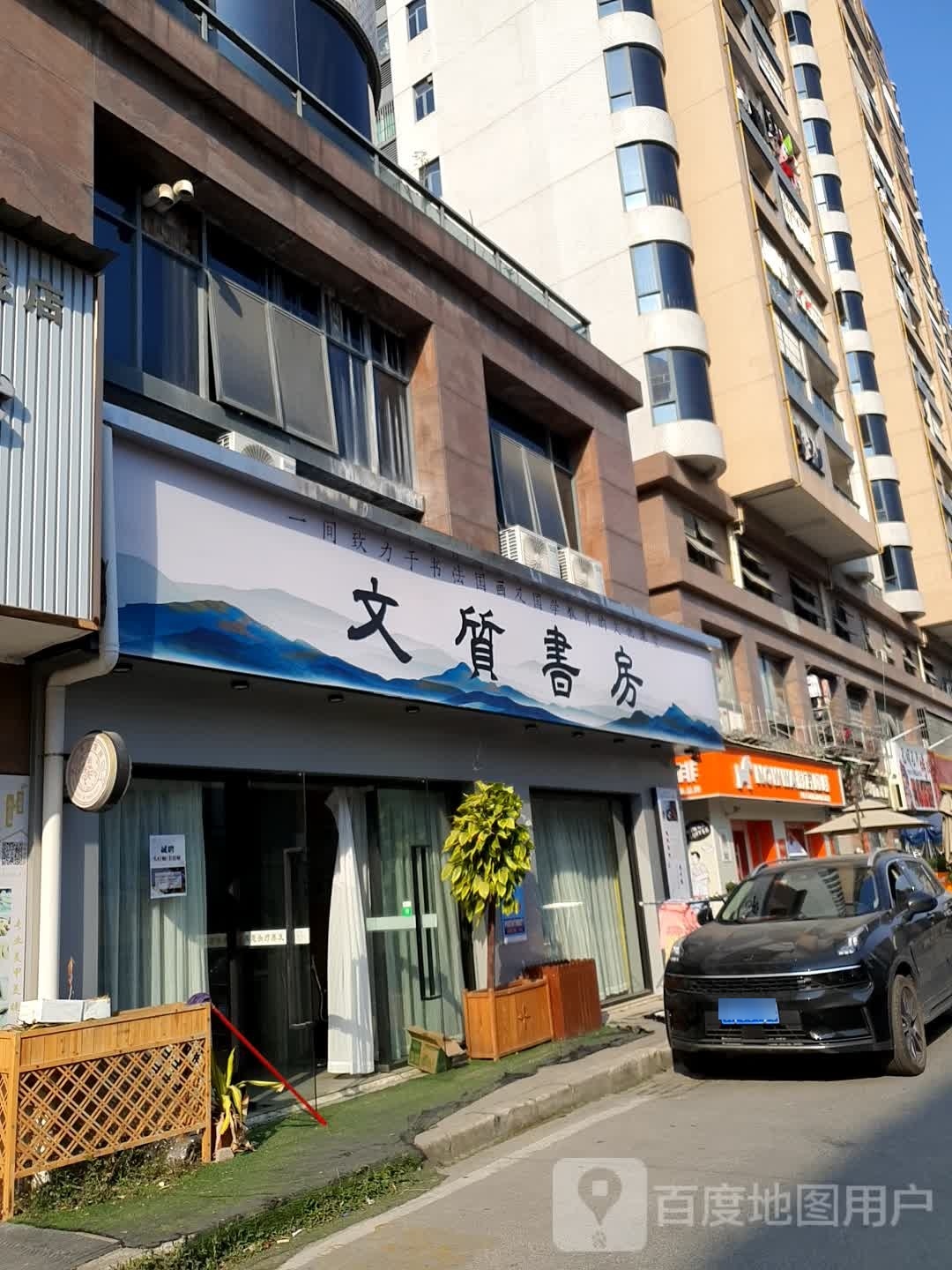 文暂盗罾质书房