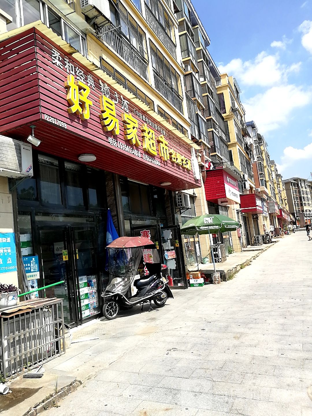 好易家美食(龙兴路店)