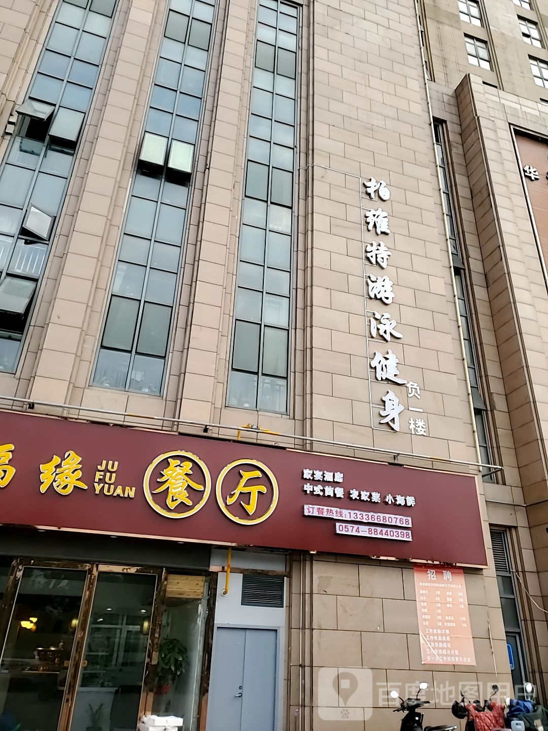 柏维特游泳健身房(利时广场镇骆西路店)