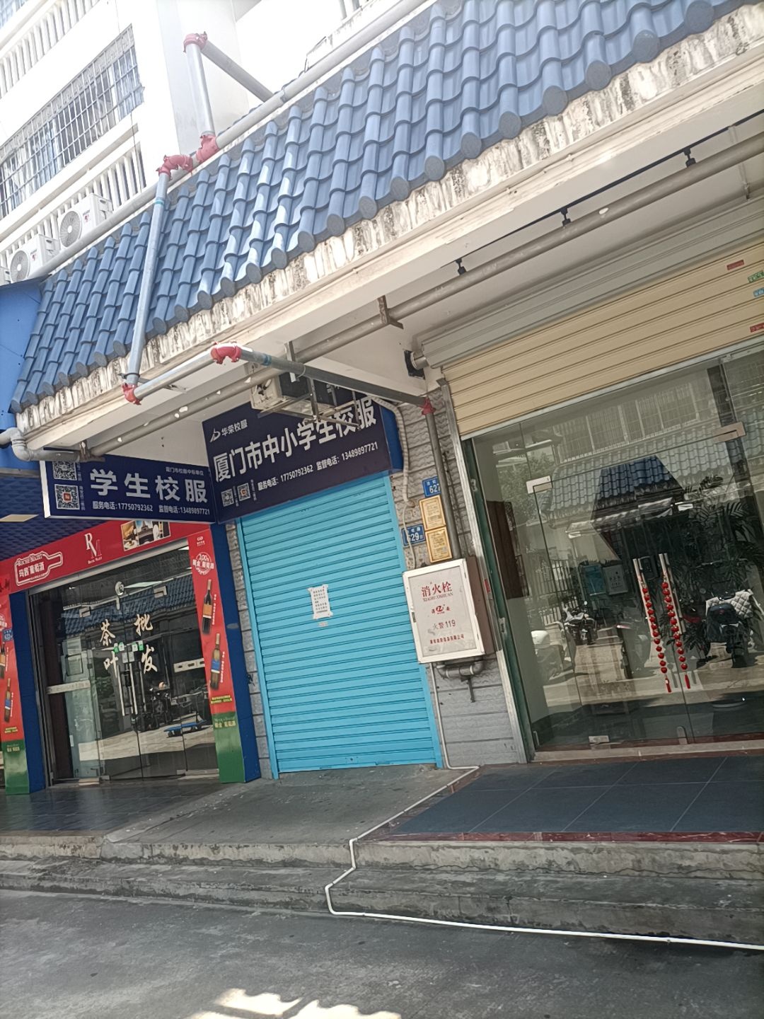 厦门市中小学生校服(华荣校服海沧店)