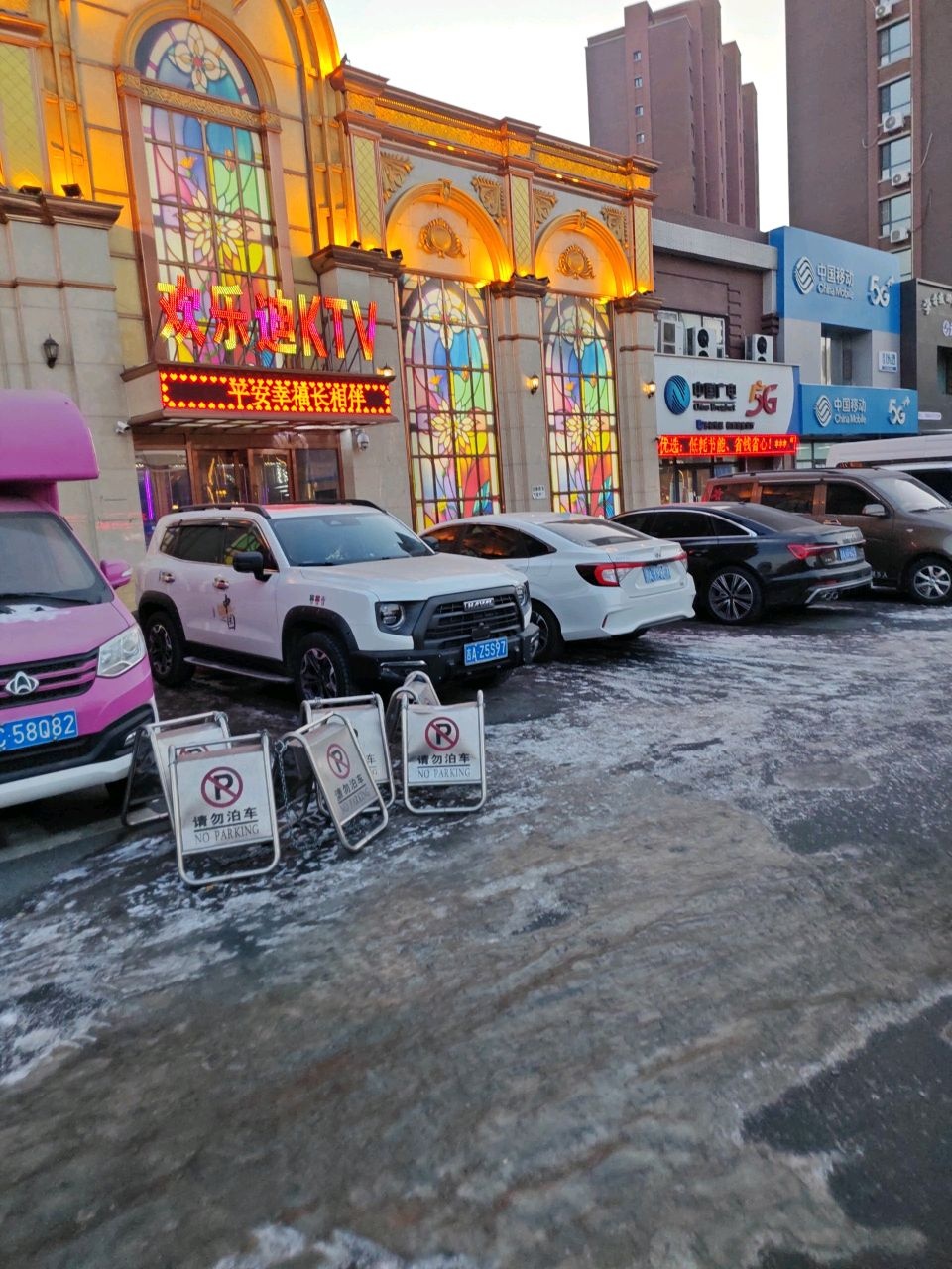 欢乐迪KTV(柳影路店)