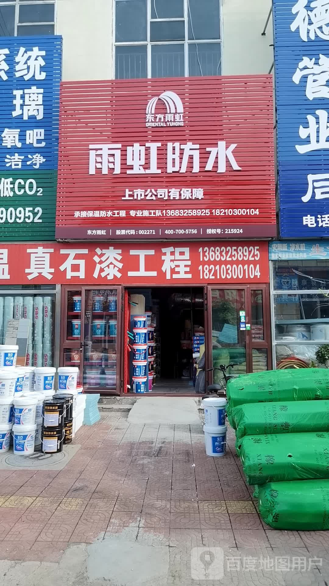 海防港水