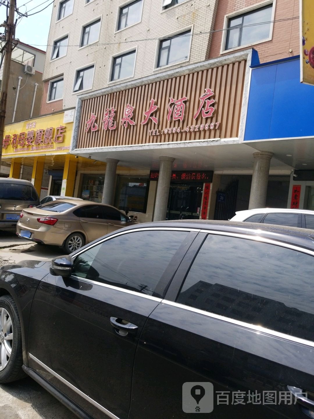 项城市婴乐坊伊利母婴旗舰店(交通路店)