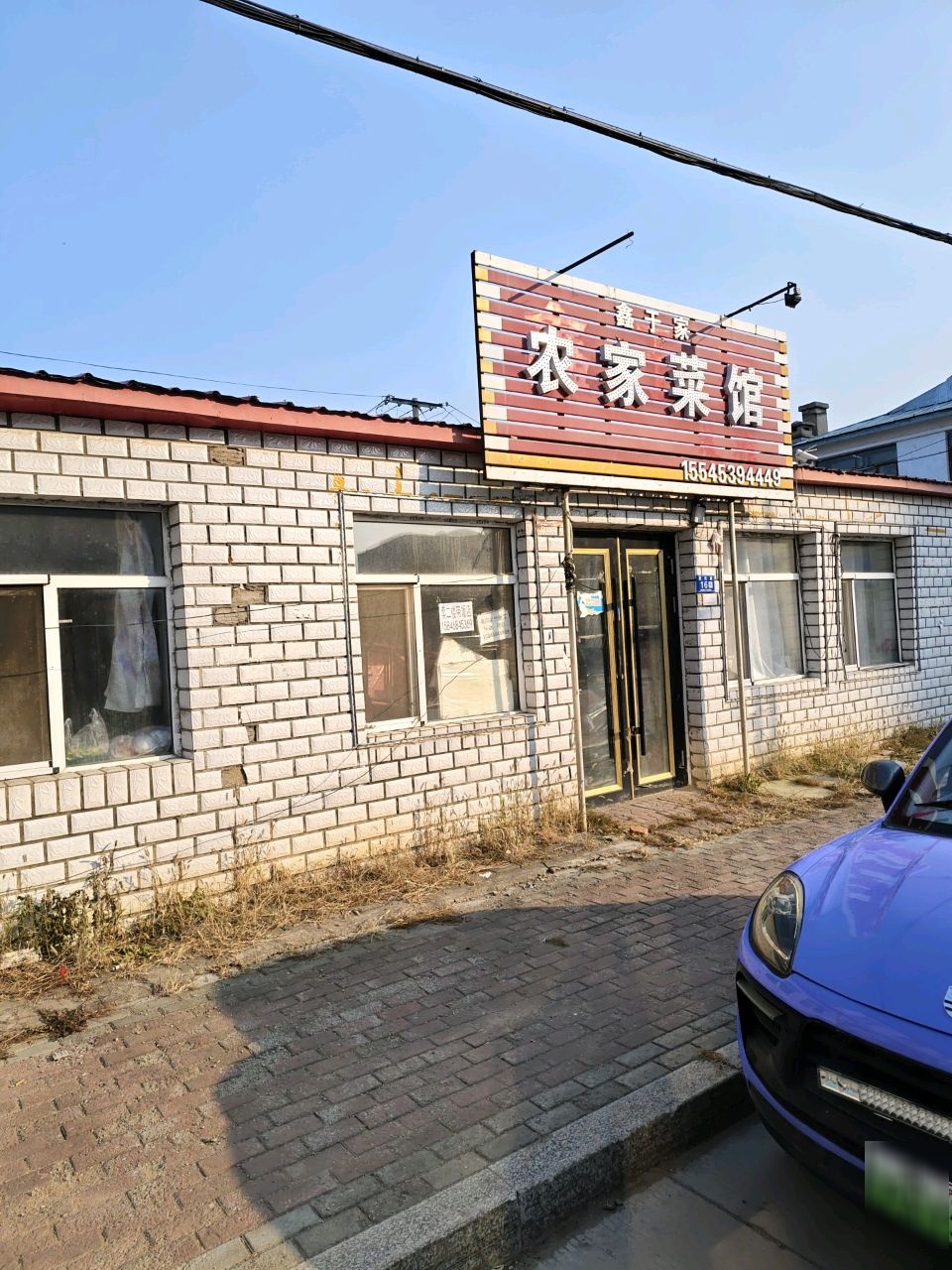 农家菜馆环境