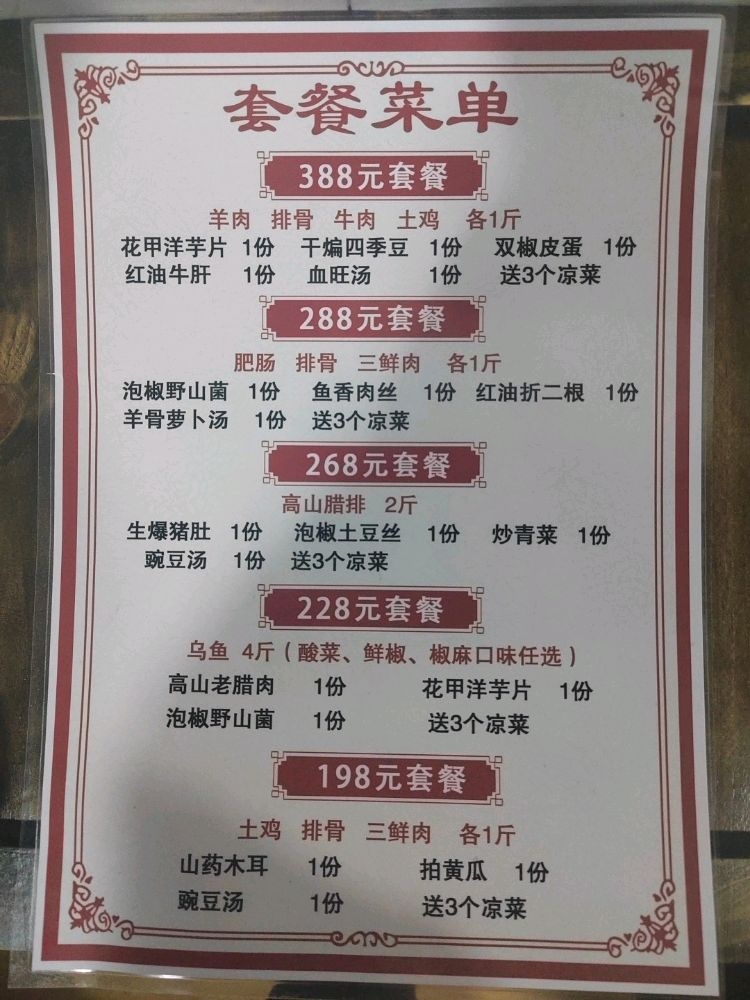 施珠混蒸