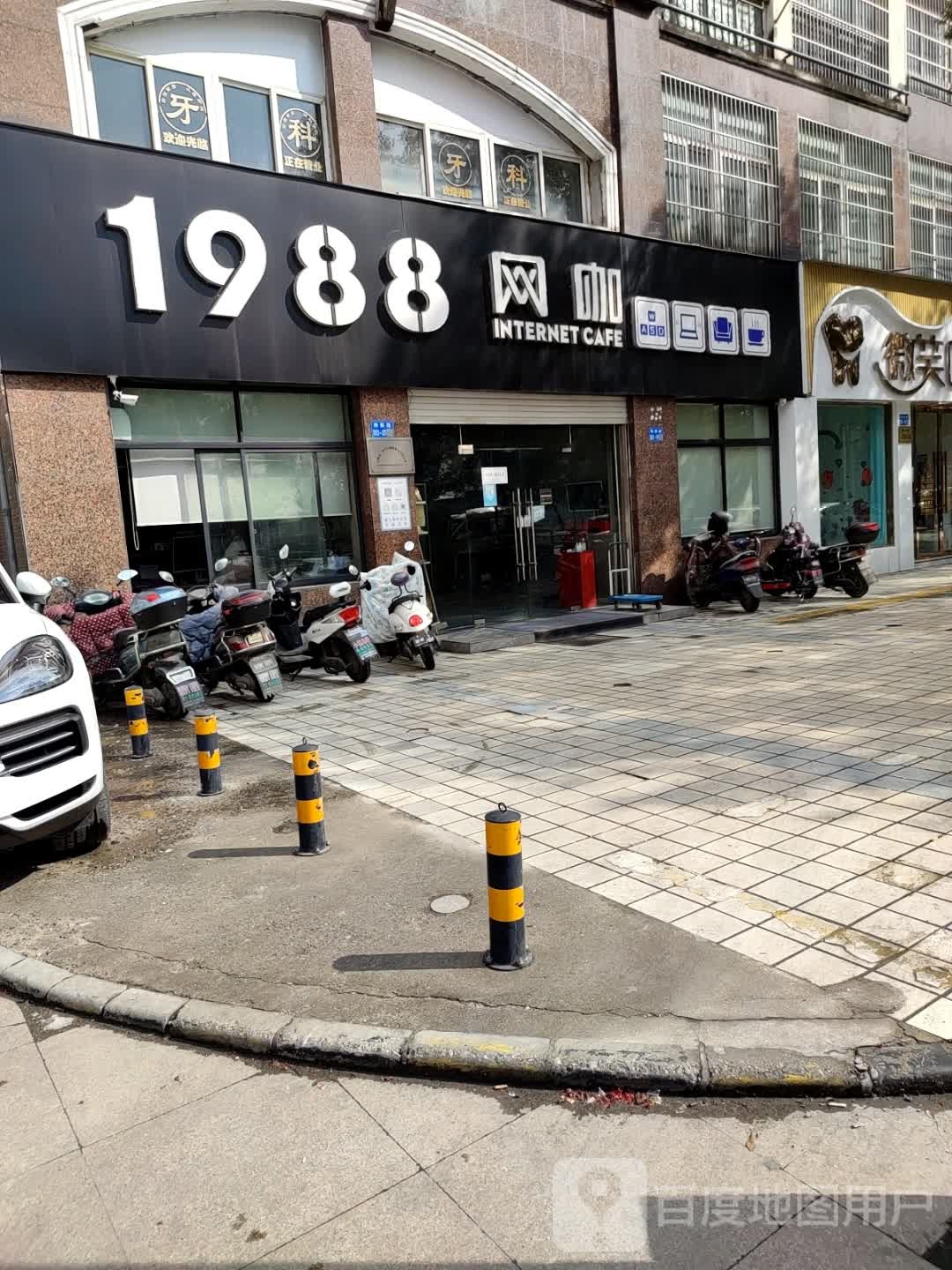 1988王卡(绿苑街店)