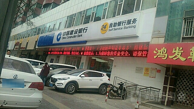 中国建设银行(兰州金城支行营业室)