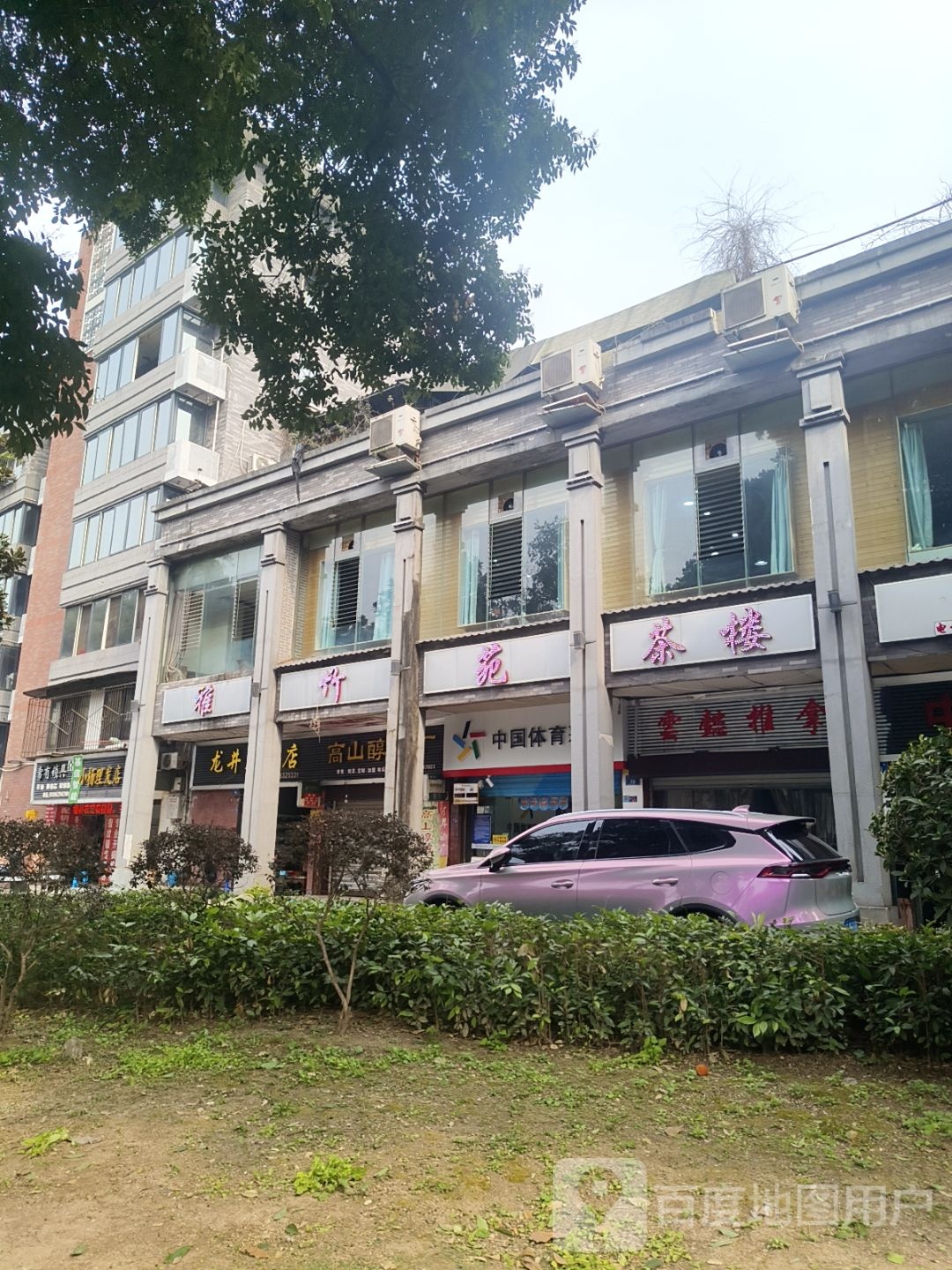 云懿推拿环境