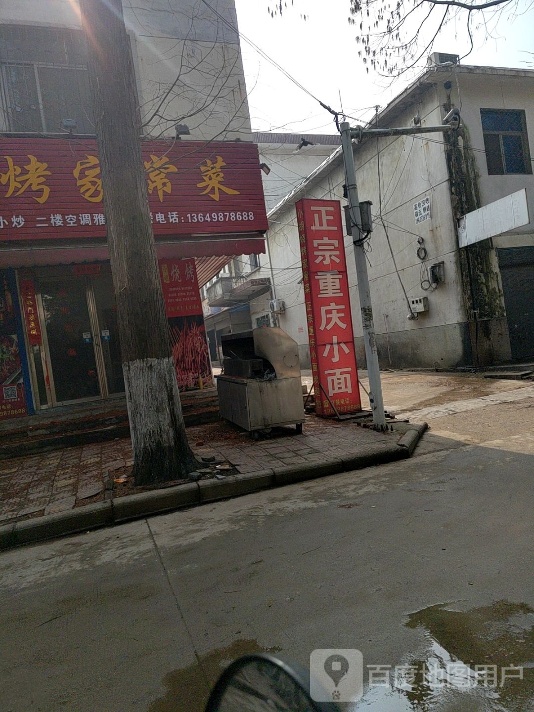 烧烤家常菜