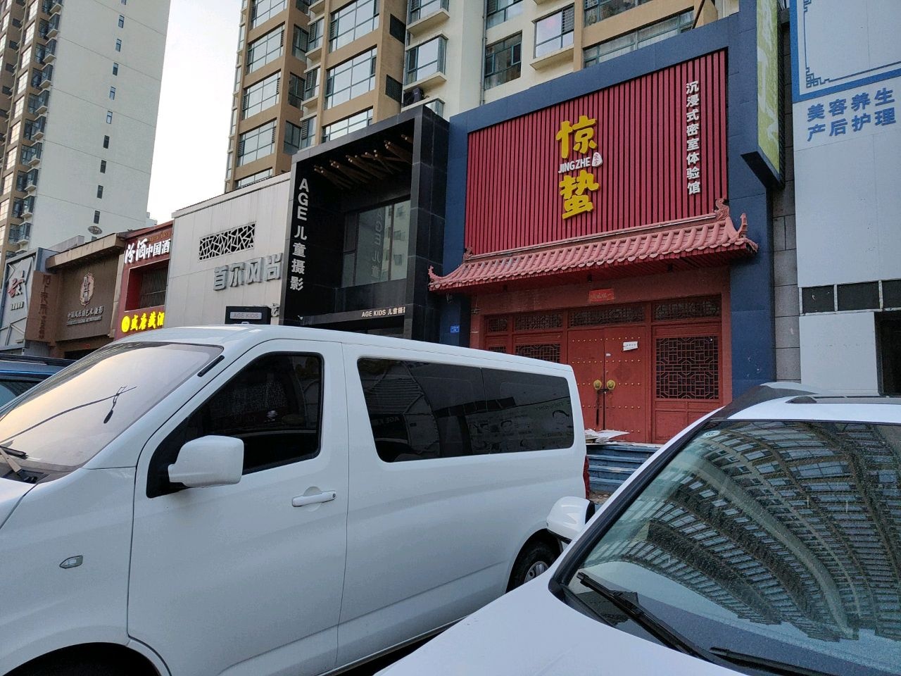 首尔风尚(金华园店)