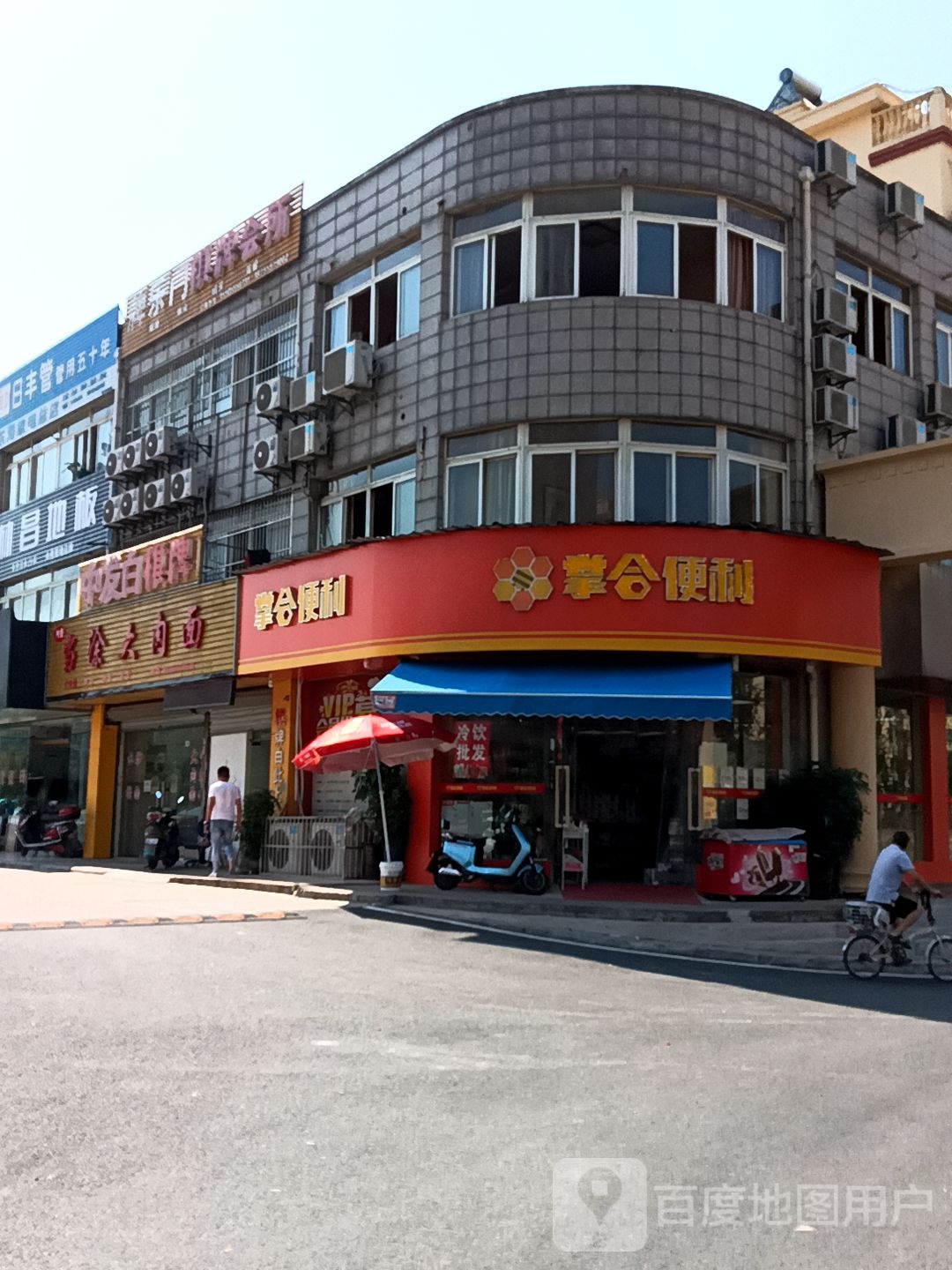 掌合便利(慈湖河路店)