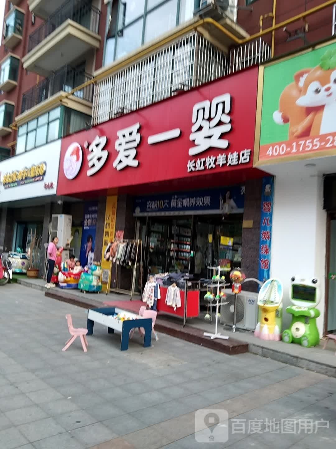 未来之星亲子儿童乐园(羊山店)