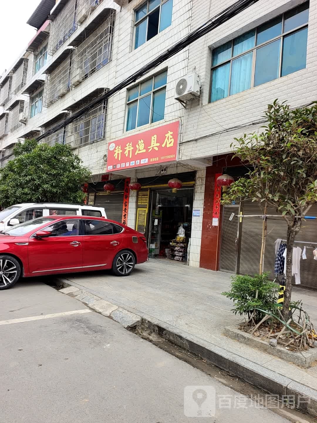 科科渔具店