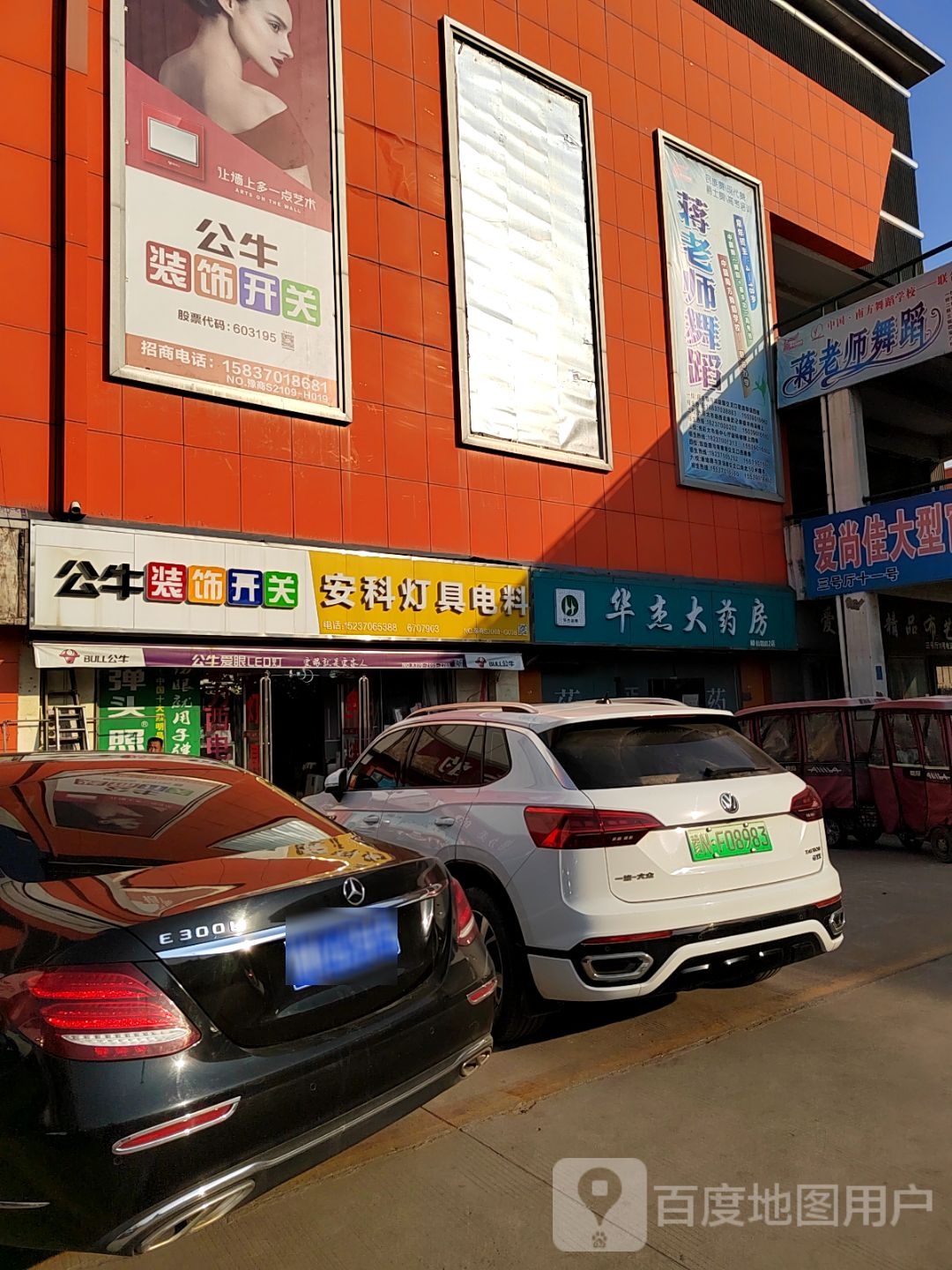 安科灯具电料