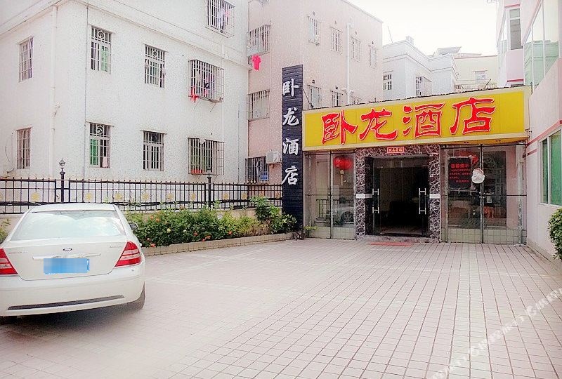 珠海市卧龙酒店